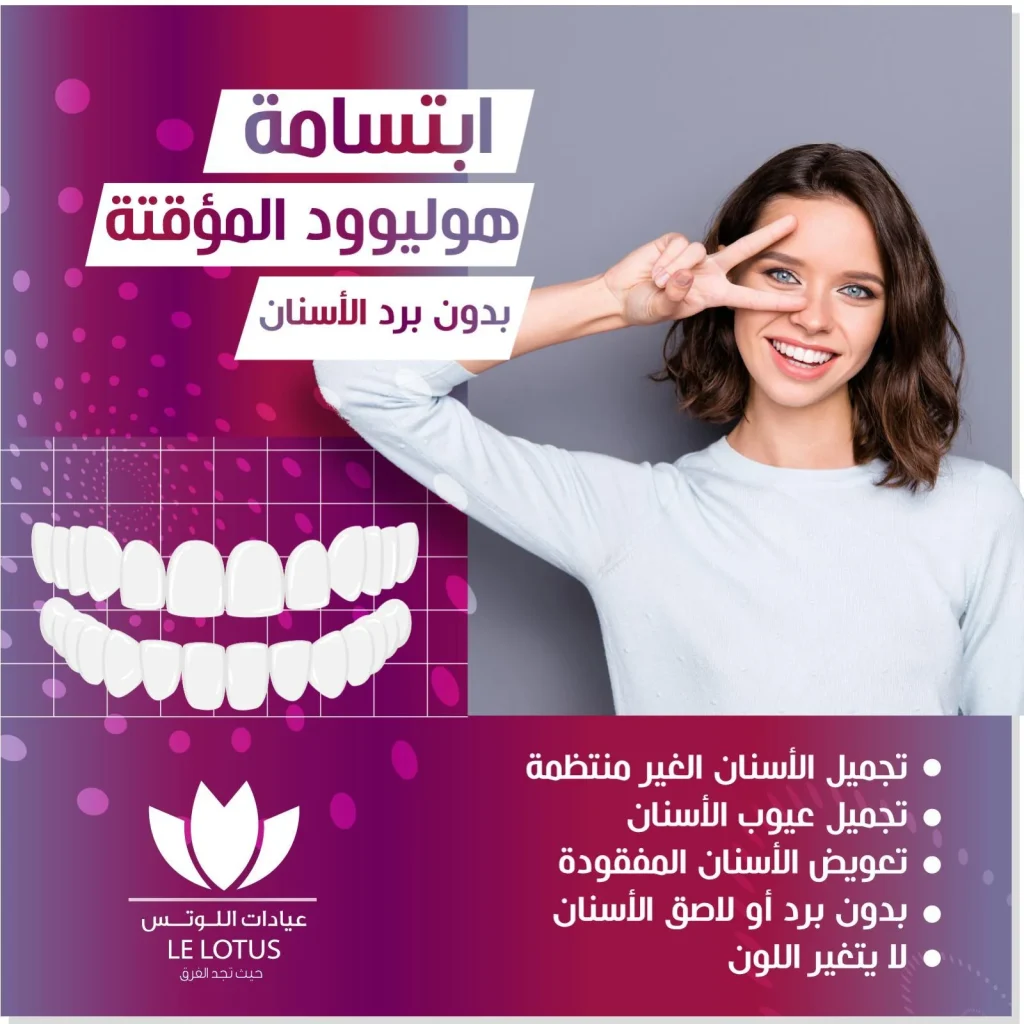 Dental Cleaning in Kuwait