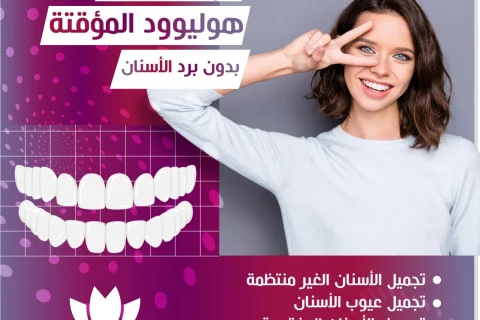 تنظيف الأسنان