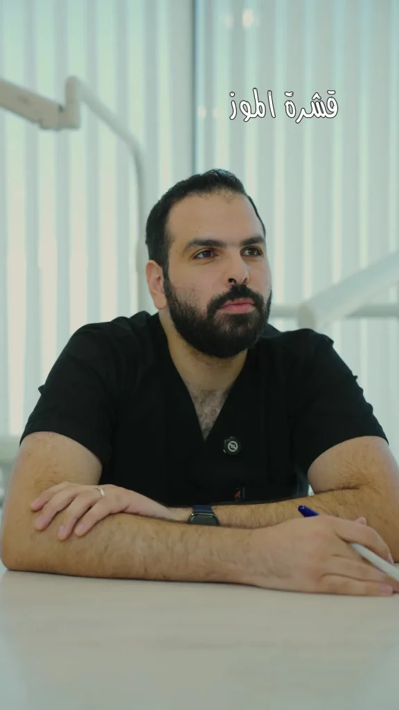 Dental Facts with Dr. Omar